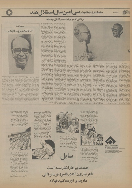 پرونده:Ettelaat13560525.pdf