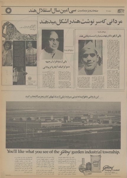 پرونده:Ettelaat13560525.pdf