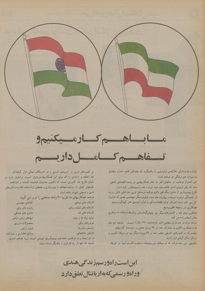 پرونده:Ettelaat13560525.pdf