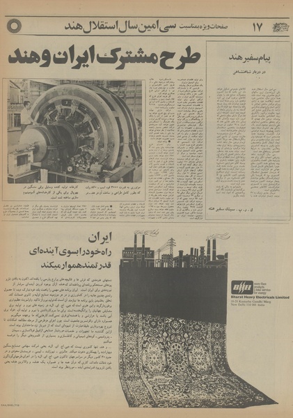 پرونده:Ettelaat13560525.pdf