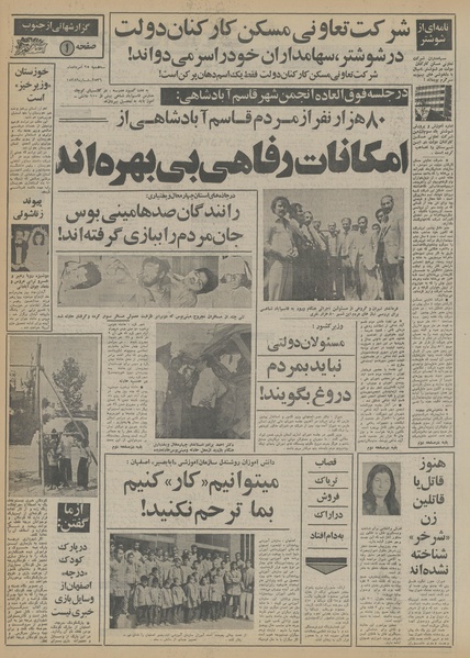 پرونده:Ettelaat13560525.pdf