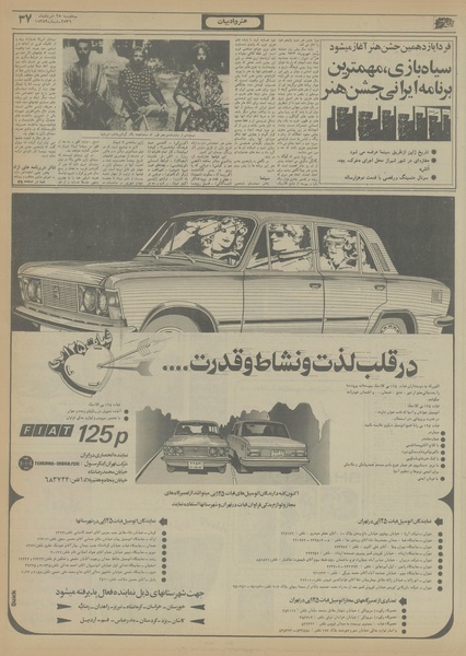 پرونده:Ettelaat13560525.pdf