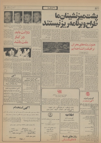 پرونده:Ettelaat13560525.pdf