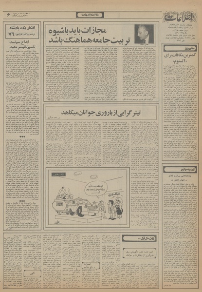 پرونده:Ettelaat13560525.pdf