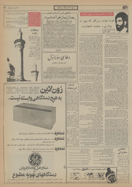 پرونده:Ettelaat13560525.pdf