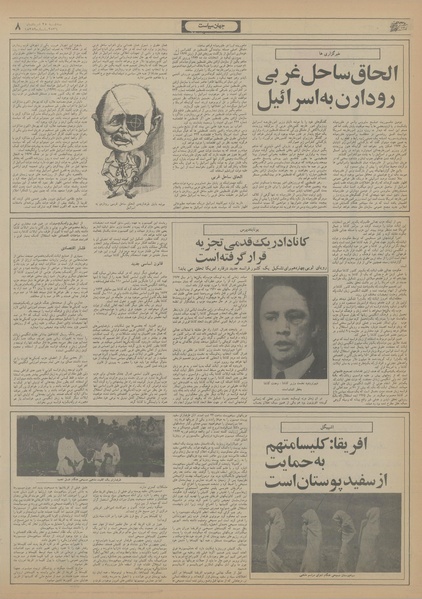 پرونده:Ettelaat13560525.pdf