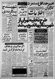 → صفحهٔ قبلی