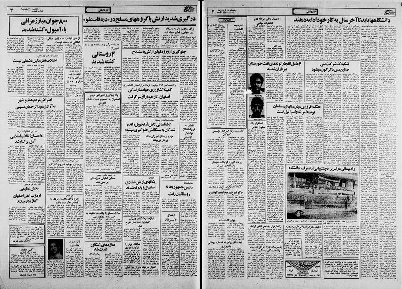 پرونده:Ettelaat13590128.pdf