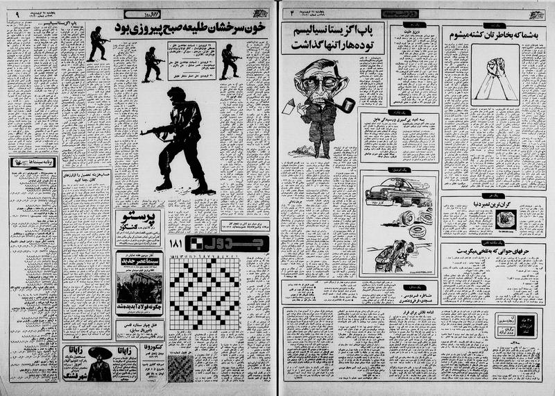 پرونده:Ettelaat13590128.pdf