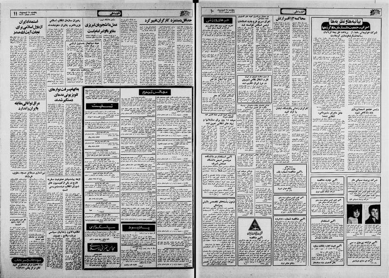 پرونده:Ettelaat13590128.pdf