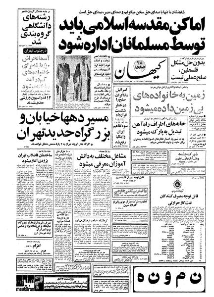 پرونده:Kayhan561021.pdf