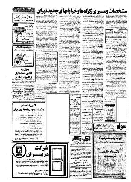 پرونده:Kayhan561021.pdf