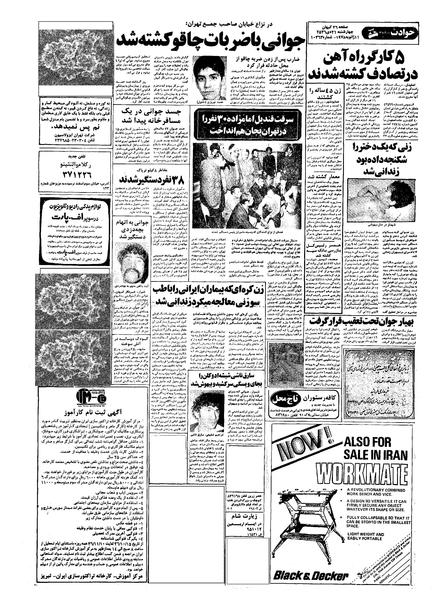 پرونده:Kayhan561021.pdf