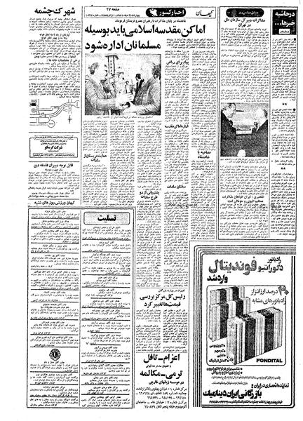 پرونده:Kayhan561021.pdf