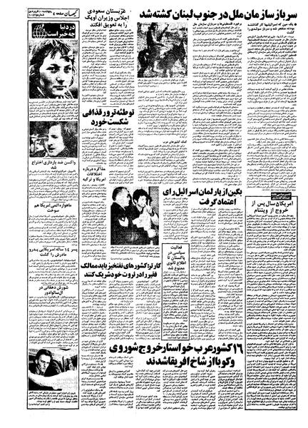 پرونده:Kayhan570110.pdf