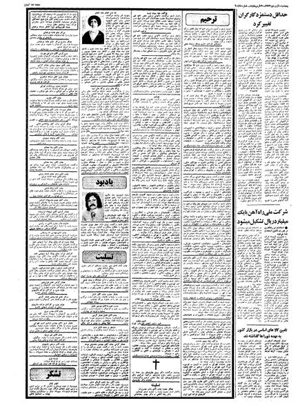 پرونده:Kayhan570110.pdf