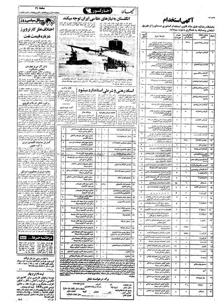 پرونده:Kayhan570110.pdf