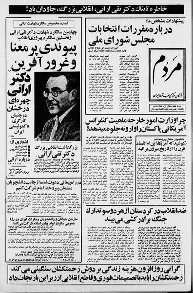 پرونده:Mardom13581114.pdf