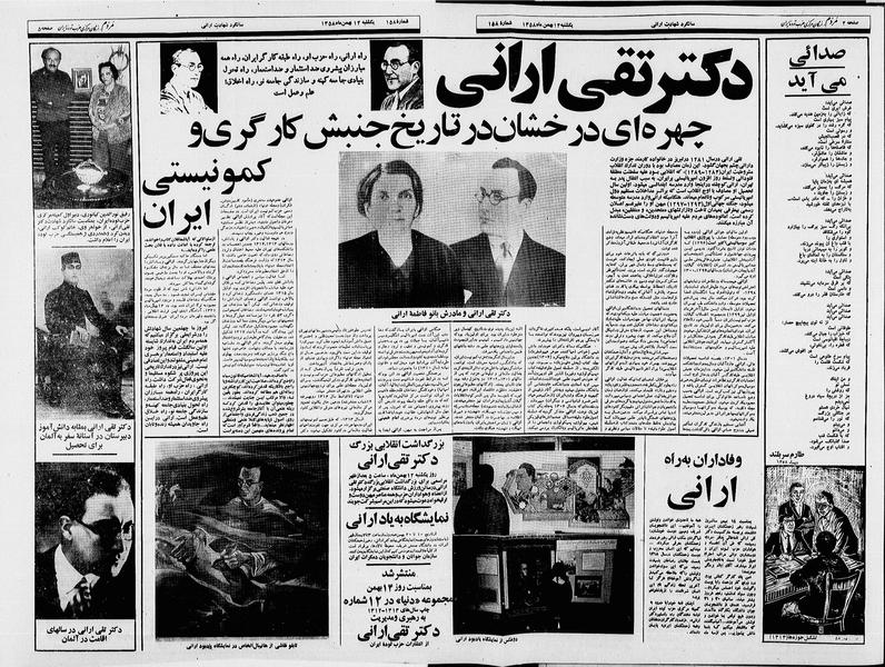 پرونده:Mardom13581114.pdf