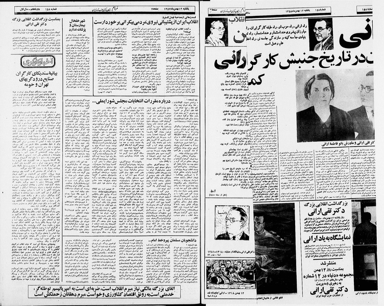 پرونده:Mardom13581114.pdf