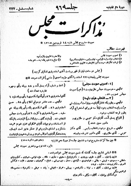 پرونده:Moz 10 96.pdf