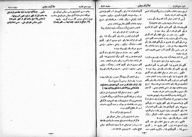 پرونده:Moz 10 96.pdf