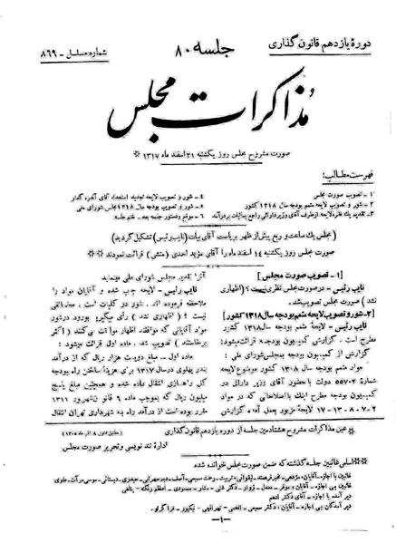 پرونده:Moz 11 80.pdf