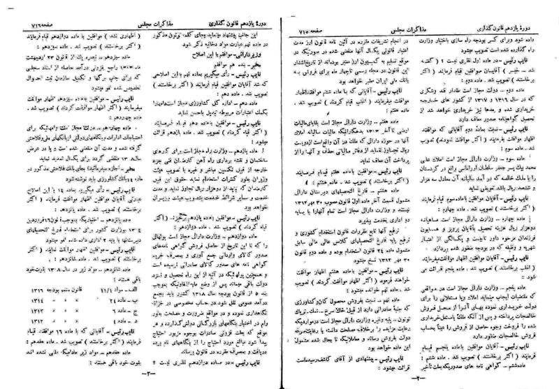 پرونده:Moz 11 80.pdf