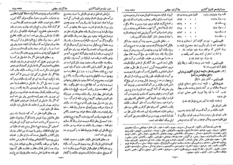 پرونده:Moz 11 80.pdf