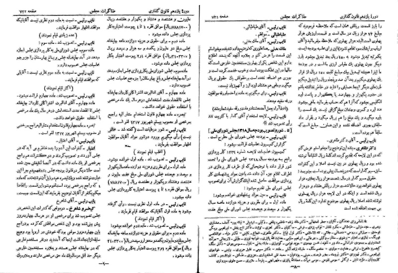 پرونده:Moz 11 80.pdf