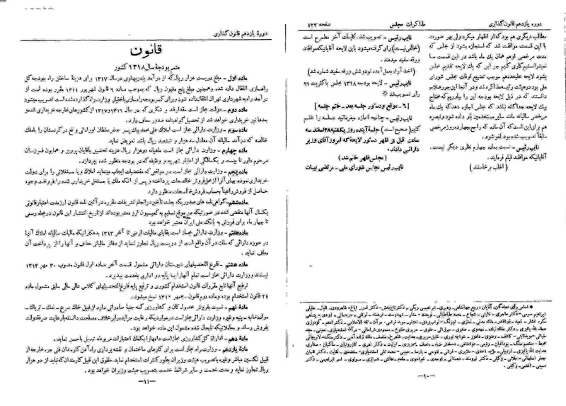 پرونده:Moz 11 80.pdf