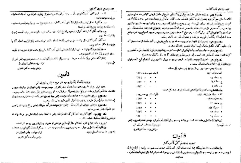پرونده:Moz 11 80.pdf