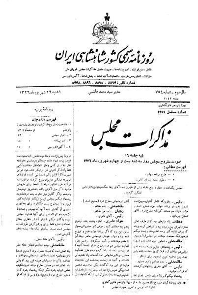 پرونده:Moz 15 16c.pdf