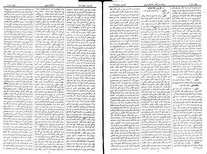 پرونده:Moz 15 16c.pdf