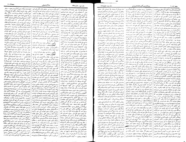 پرونده:Moz 15 16c.pdf