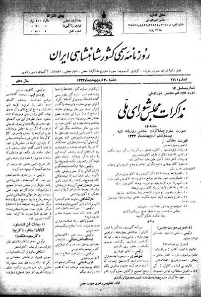 پرونده:Moz 18 14.pdf