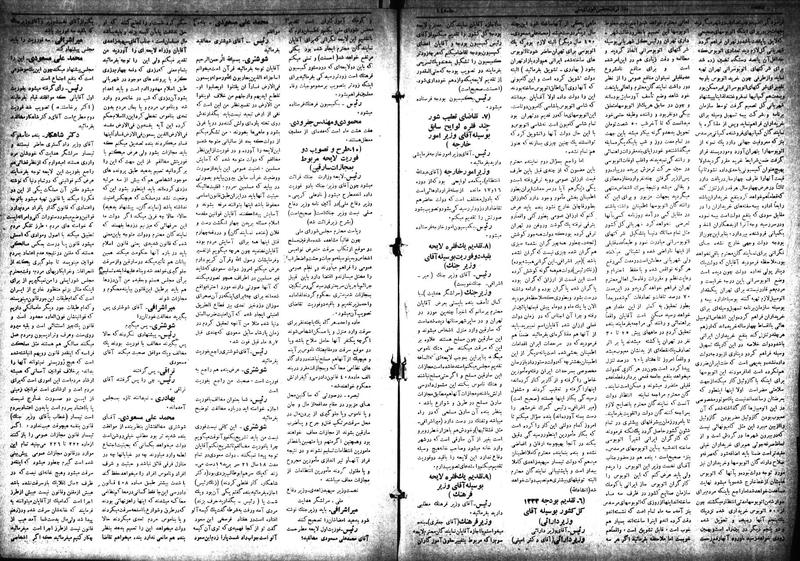 پرونده:Moz 18 14.pdf