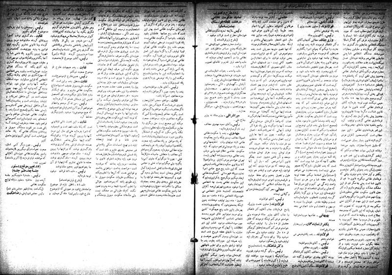 پرونده:Moz 18 14.pdf