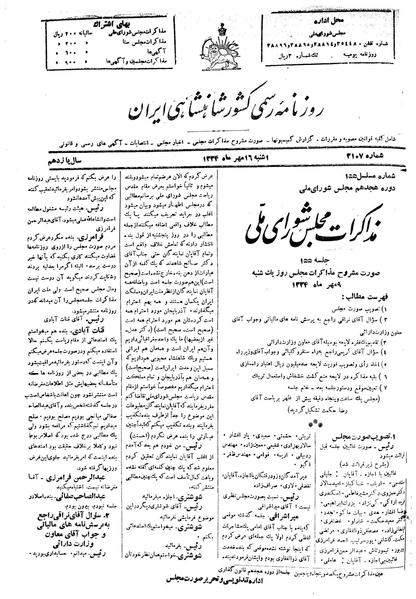 پرونده:Moz 18 155.pdf