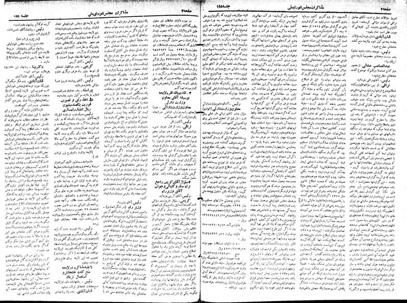 پرونده:Moz 18 155.pdf