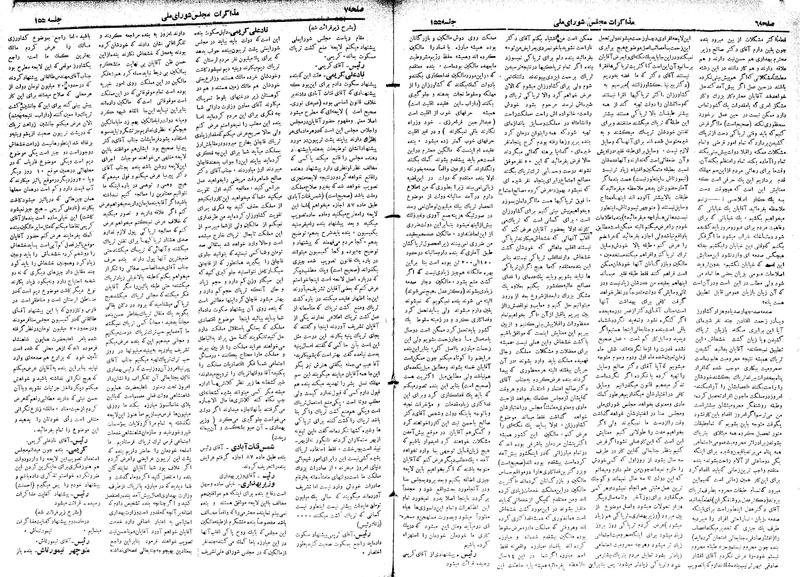 پرونده:Moz 18 155.pdf