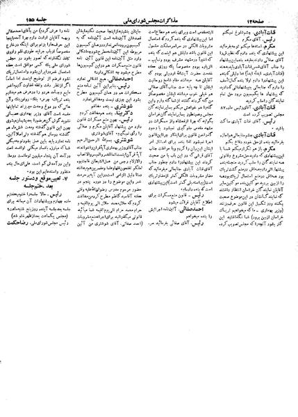 پرونده:Moz 18 155.pdf