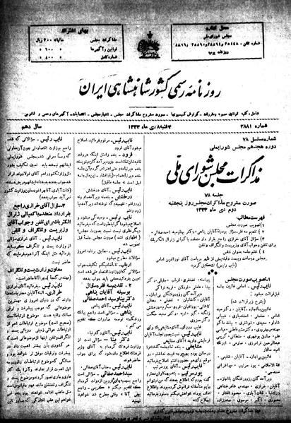 پرونده:Moz 18 78.pdf