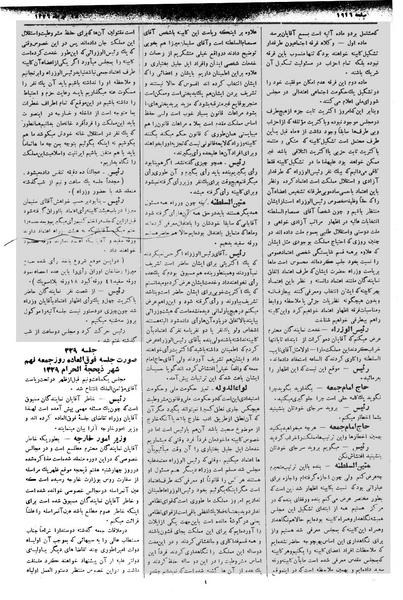 پرونده:Moz 2 329.pdf