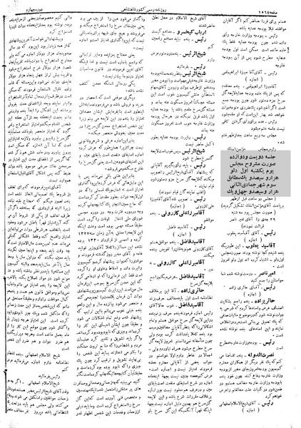 پرونده:Moz 4 211.pdf