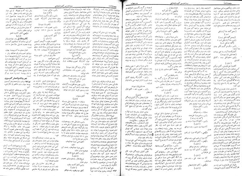 پرونده:Moz 4 211.pdf