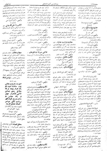 پرونده:Moz 4 211.pdf