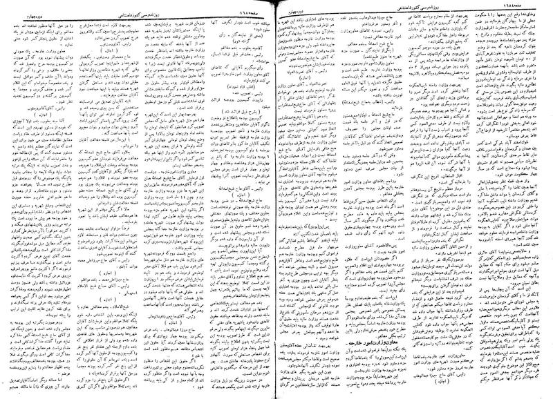 پرونده:Moz 4 231.pdf