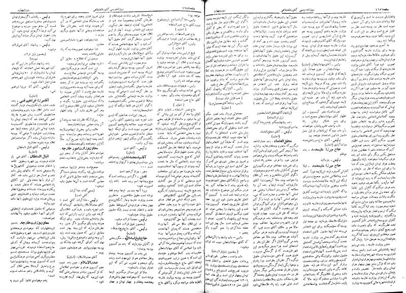 پرونده:Moz 4 231.pdf