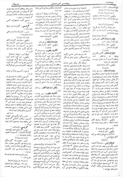 پرونده:Moz 4 257.pdf